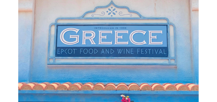 Greece Pavilion EPCOT Festival