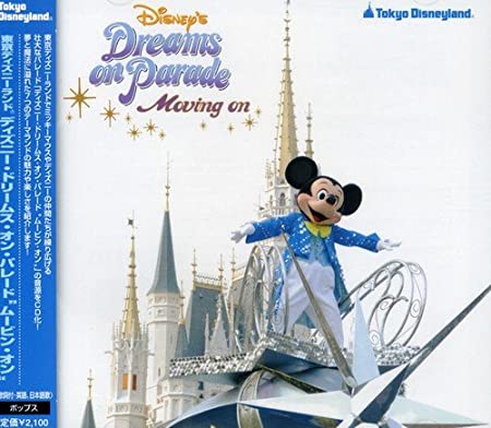 Disney' Dreams On Parade Soundtrack