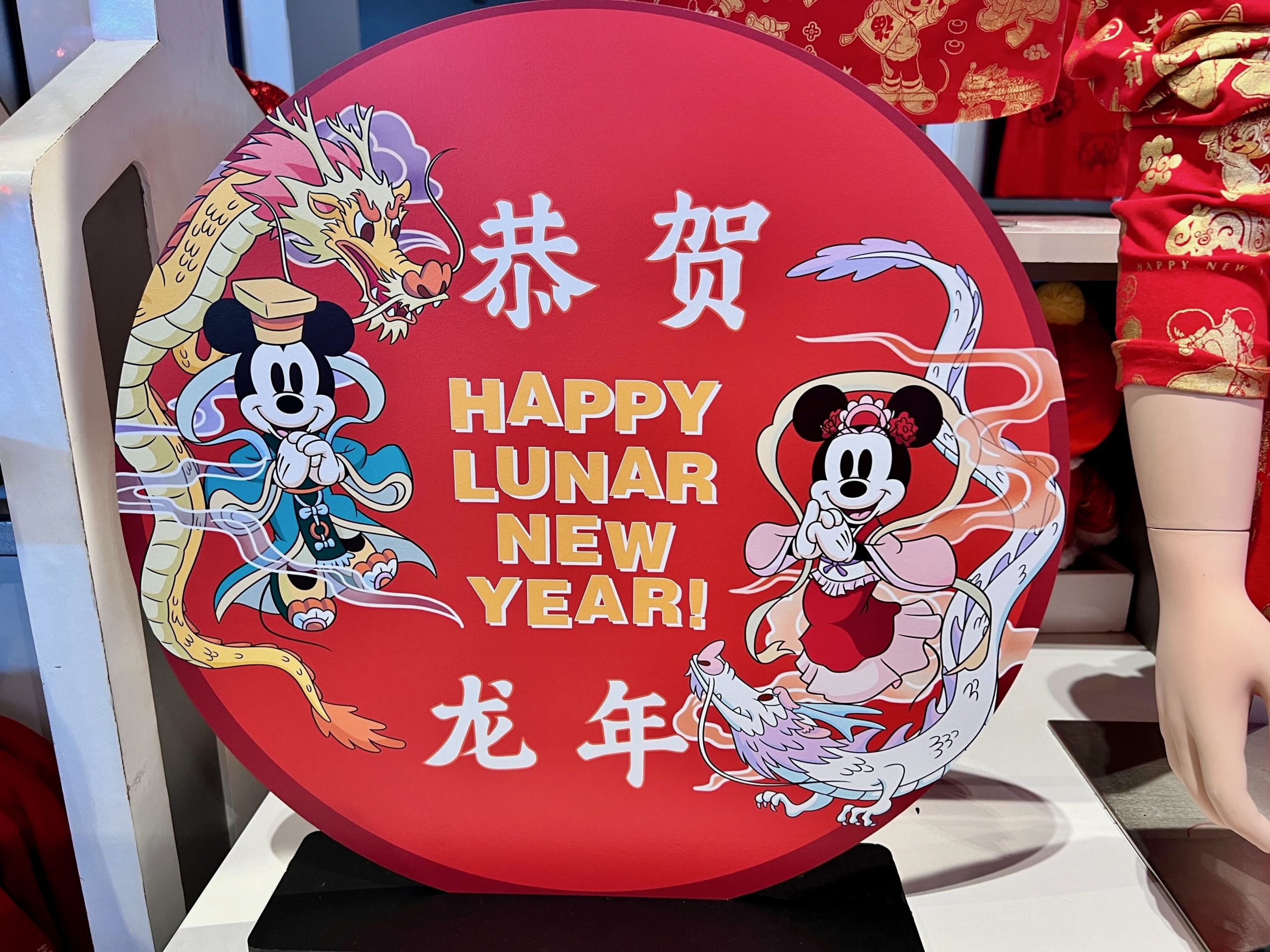 Lunar New Year Display Decor Star Traders